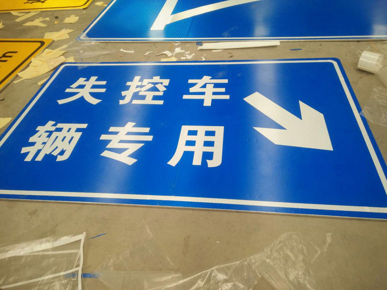 公路標(biāo)識指示標(biāo)牌