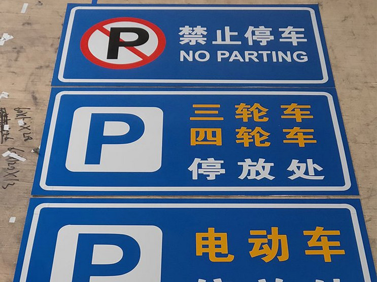 公路標(biāo)識指示標(biāo)牌